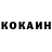 Cocaine Боливия krygoka