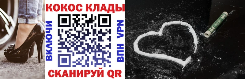 как найти закладки  Приморск  Cocaine VHQ 