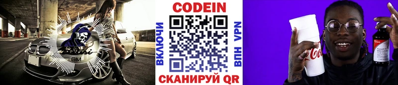 KRAKEN tor  Приморск  Кодеин Purple Drank 