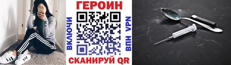 Героин герыч  ссылка на мегу ТОР  Приморск  где купить наркоту 