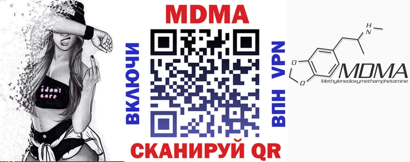 цена наркотик  мега   МДМА VHQ  Приморск 