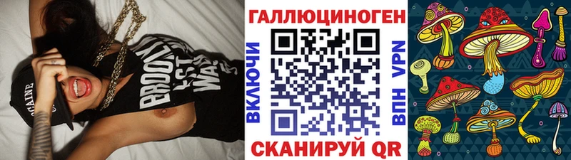 Псилоцибиновые грибы ЛСД  Приморск 